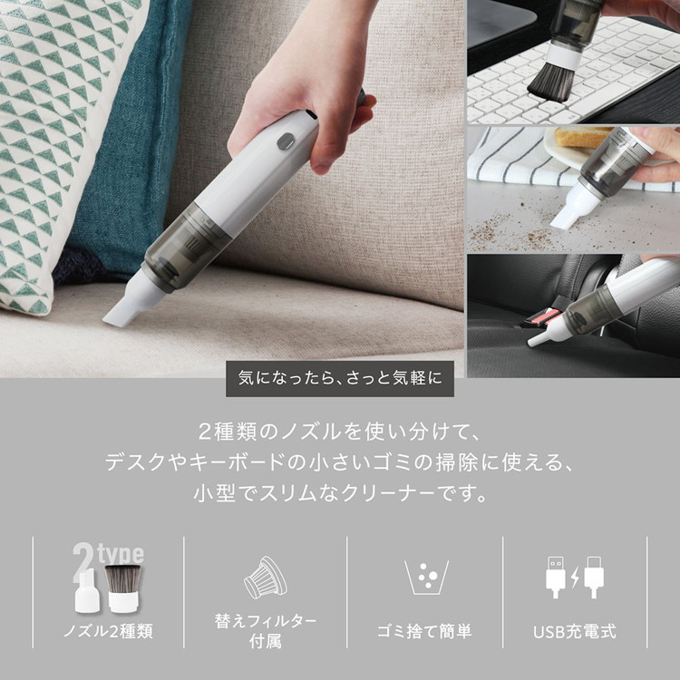 スリムクリーナー リナモ RINAMO ハンディクリーナー 小型クリーナー