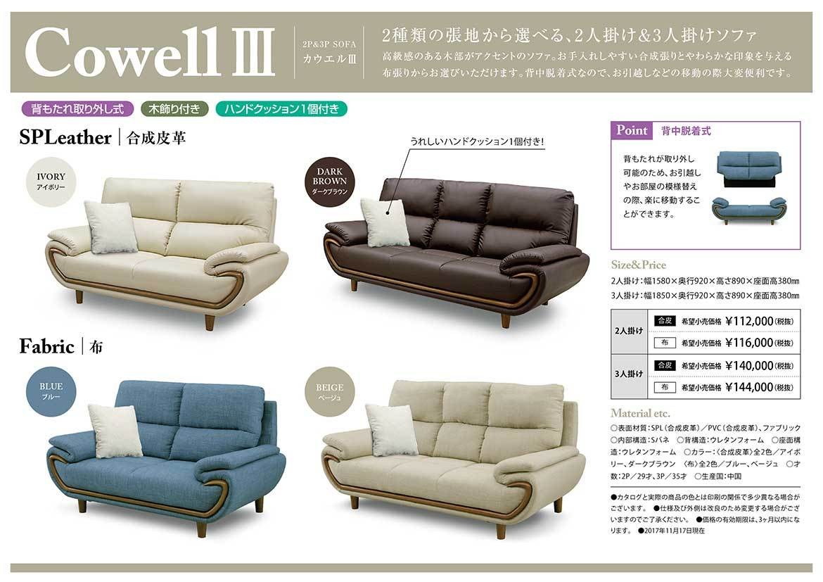 カラー 関家具 ブルー 送料無料 リコメン堂 通販 Paypayモール カウエル Cowell ソファ 2418 ブルー 代引き不可 りとやわら Www Blaskogabyggd Is