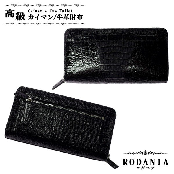 ロダニア RODANIA 長財布 メンズ レディース CJN0277CABKSP ブラック