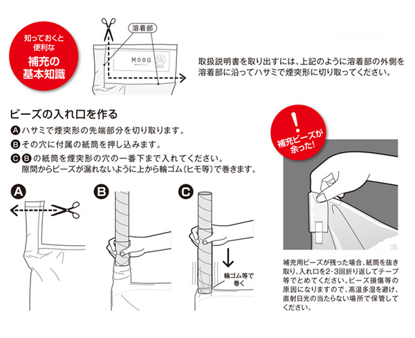 MOGU モグ 補充用 パウダービーズ 1kg ビーズクッション 中身 中材 中素材 補充材 MOGU専用 MOGU用 正規品 詰め替え用 増量  代引不可 :mg-9000000004:リコメン堂生活館 - 通販 - Yahoo!ショッピング