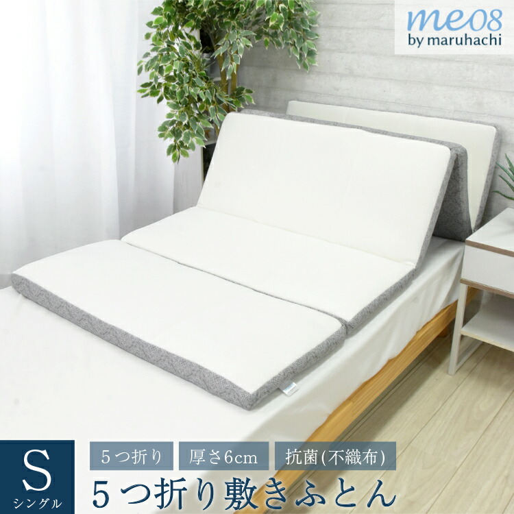 5つ折り敷き布団 羊毛 シングル 約90×200cm 抗菌 敷布団 敷き