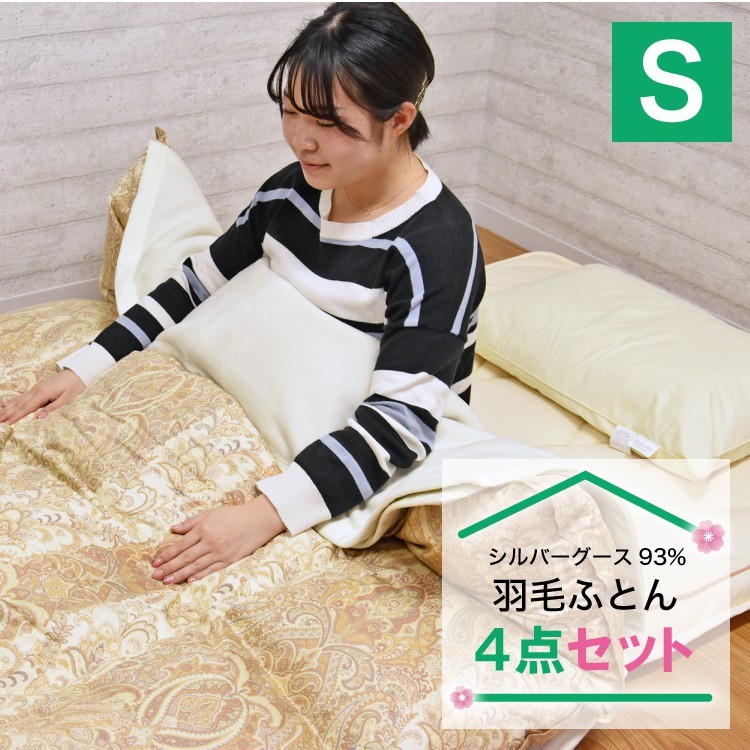 最終値下げ！！丸八真綿 最高級羽毛肌掛け布団 シングルサイズ 新品