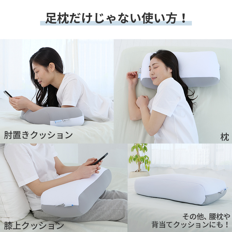 日本製 足枕 天使のおやすみ足枕 ビーズ足枕 もちもち ふわふわ