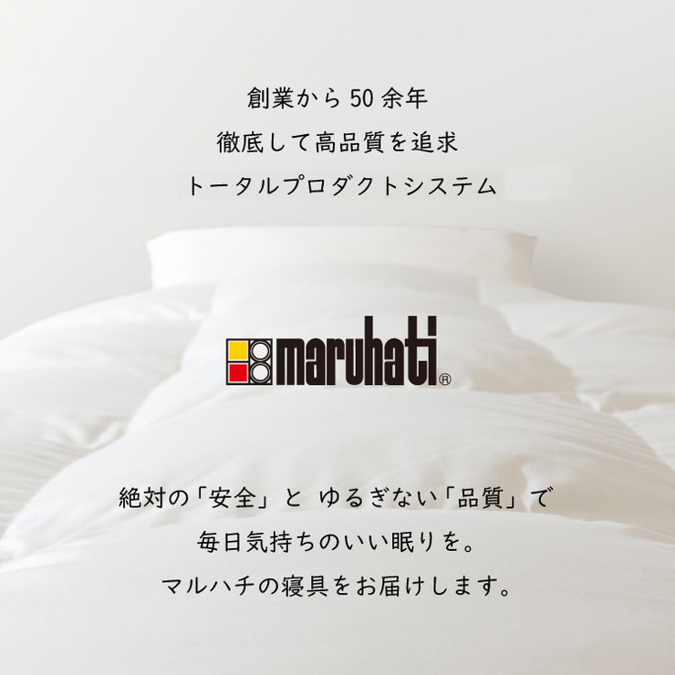 丸八真綿 敷ふとん 至福の眠り 日本製 ホテル仕様 3層 羊毛
