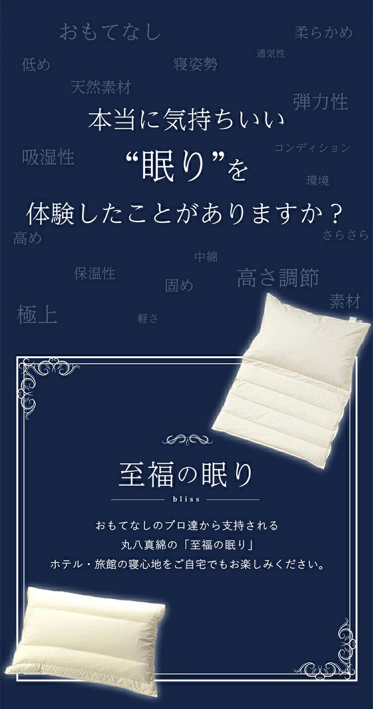 4層 羊毛 敷き布団 日本製 マルハチ 布団 マットレス ベッド 敷き 国産