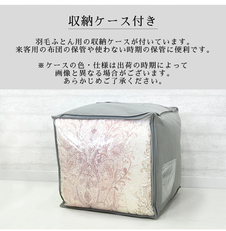 丸八真綿 羽毛布団 柄任せ シルバーグースダウン90