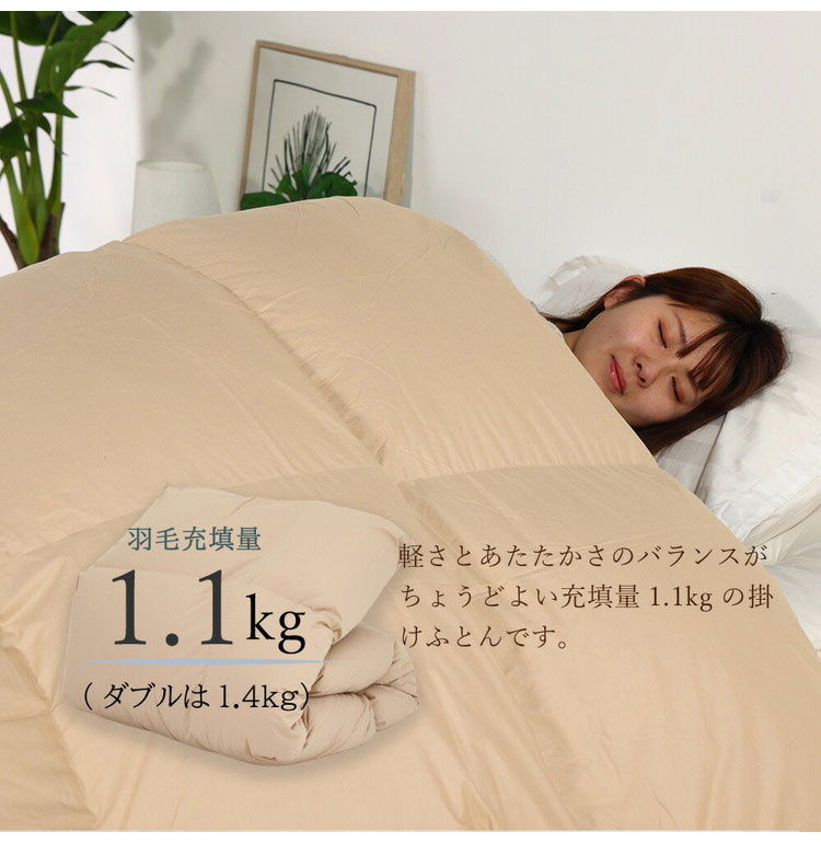 丸八真綿 掛けふとん ミライクルダウン シングル 150×210cm 1.1kg 布団