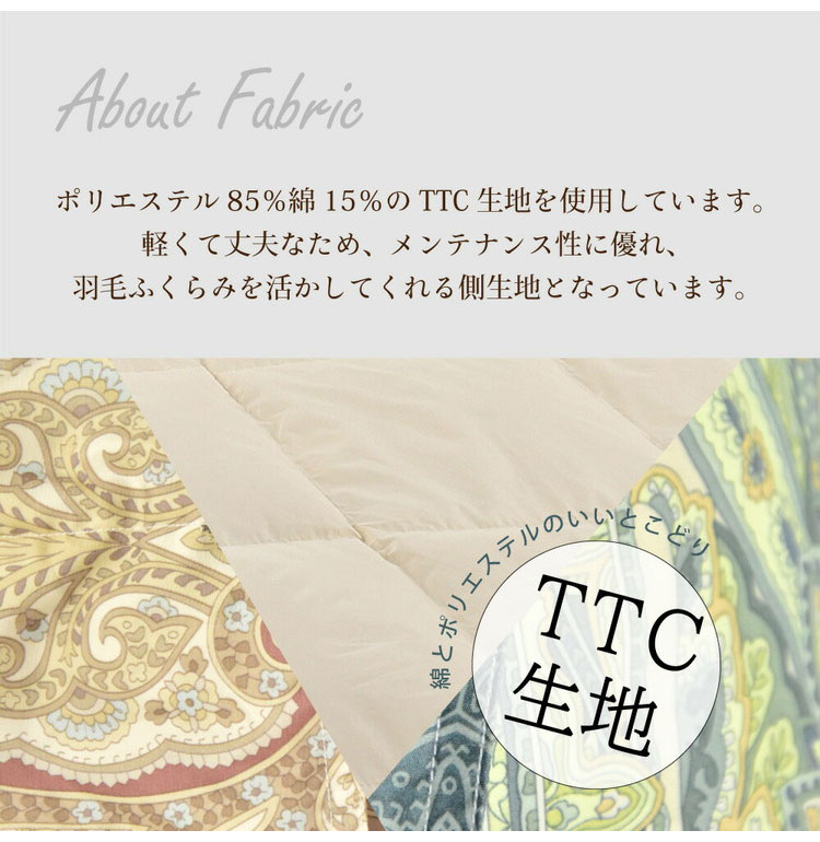 丸八真綿 羽毛布団 ハンガリー産 ホワイトダックダウン85%使用