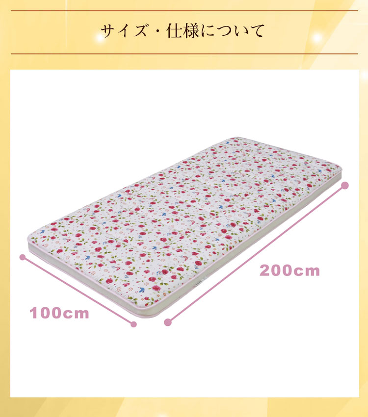 花柄 4層敷き布団 シングル 100×200cm 丸八真綿 羊毛敷布団 ホテル