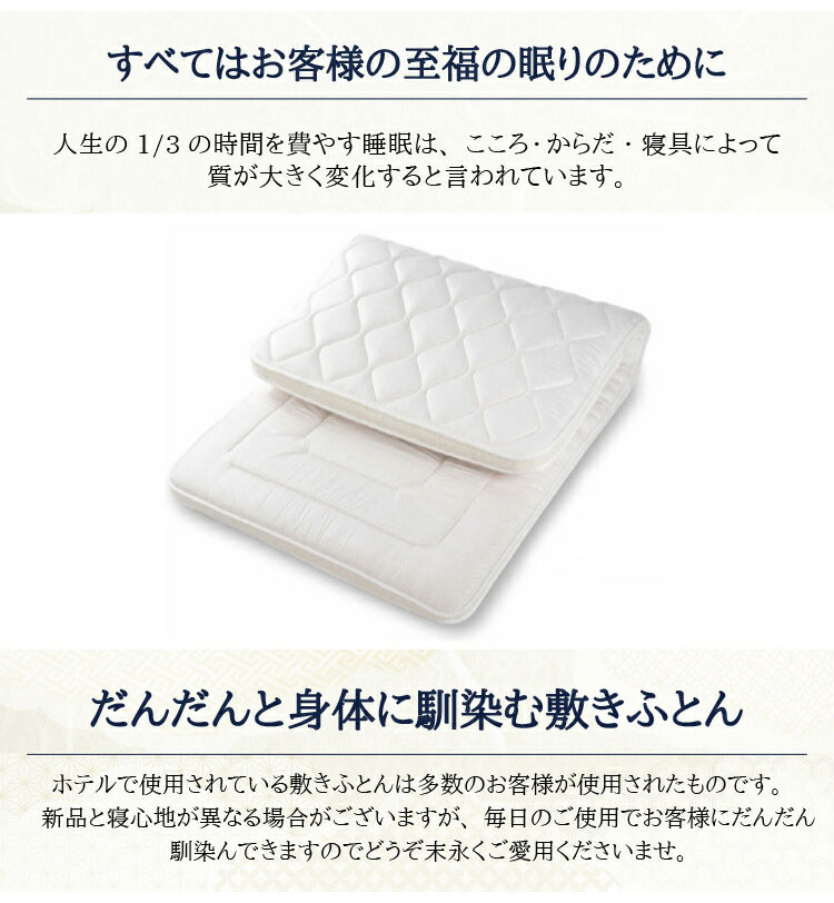 至福の眠り 丸八真綿 4層 羊毛 敷き布団 セミダブル 日本製 マルハチ