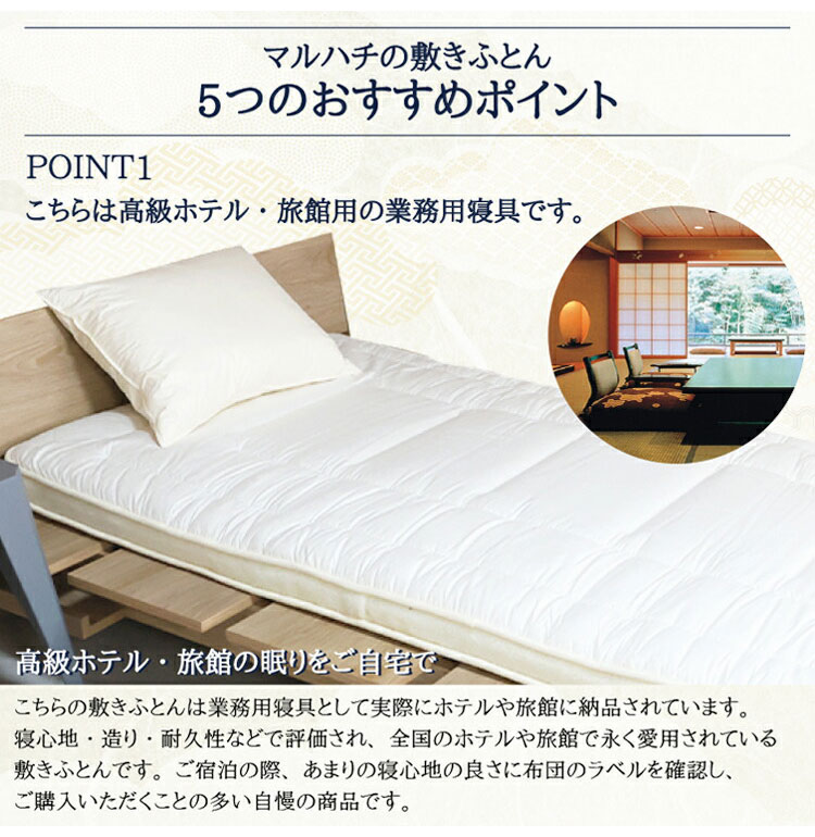 至福の眠り 丸八真綿 4層 羊毛 敷き布団 ダブル 日本製 マルハチ 布団
