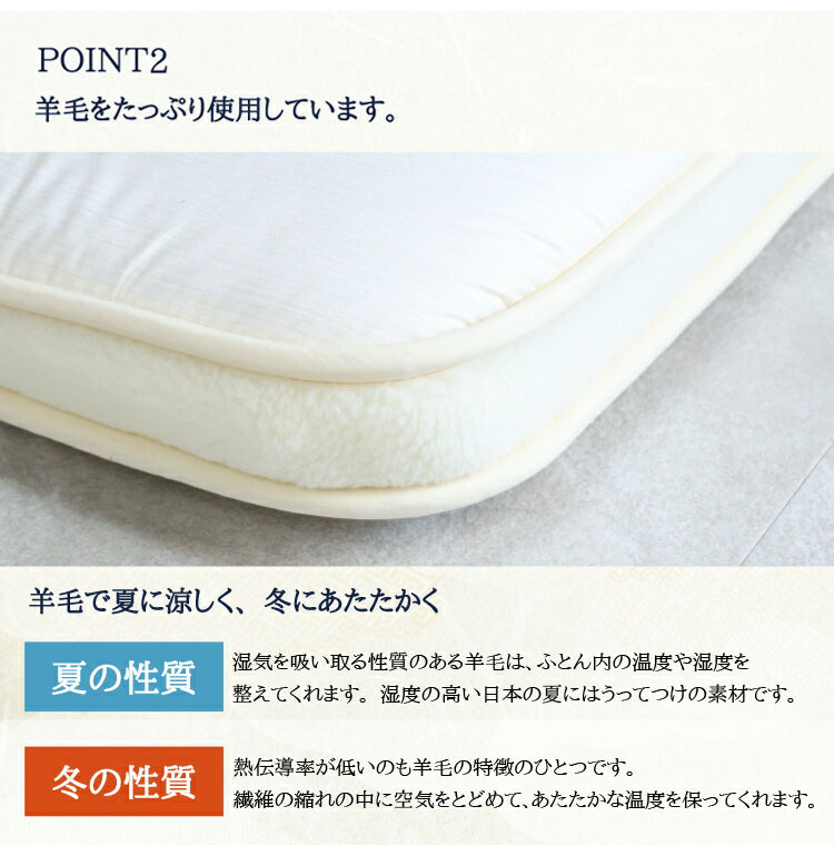 至福の眠り 丸八真綿 4層 羊毛 敷き布団 ダブル 日本製 マルハチ 布団