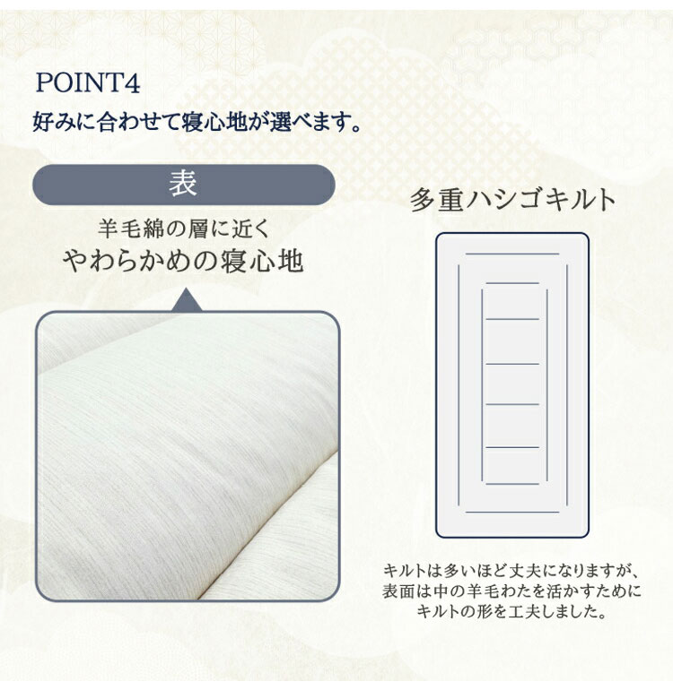 至福の眠り 丸八真綿 4層 羊毛 敷き布団 ダブル 日本製 マルハチ 布団