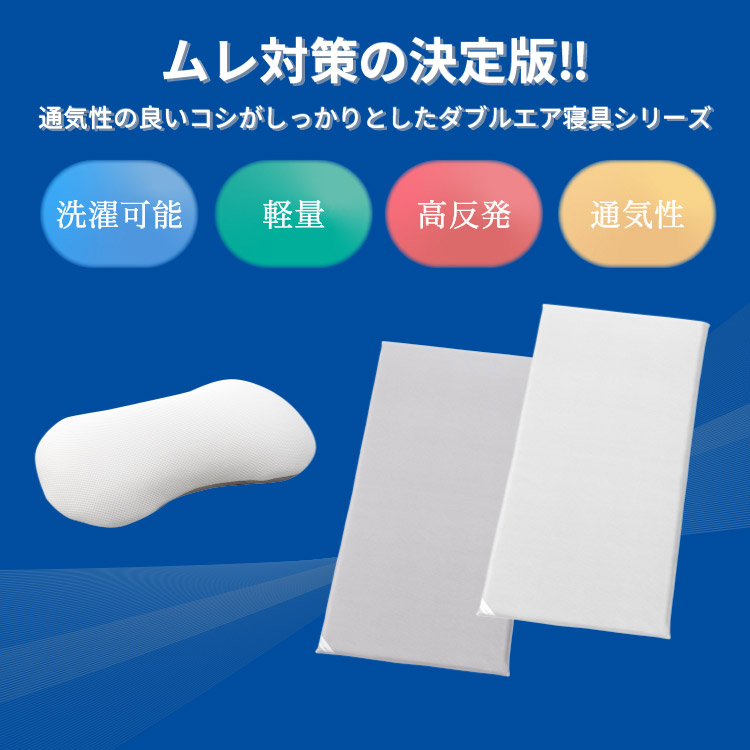 【専用】◆４.５cm厚 固め◆ 東洋紡ブレスエアー相当品 97×200cm 楽天市場】東洋紡 ブレスエアー ダブルの通販