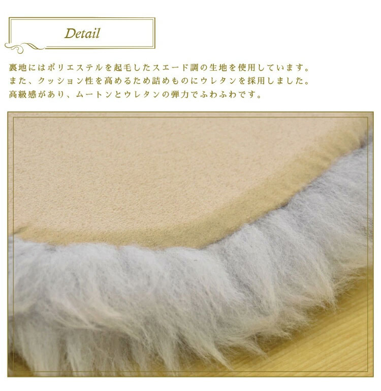 長毛 ムートン円形シートクッション 単品 直径35cm 長毛タイプ 毛皮