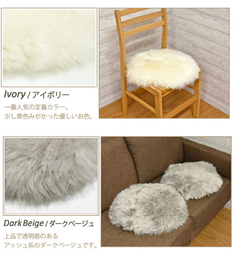 長毛 ムートン円形シートクッション 単品 直径35cm 長毛タイプ 毛皮