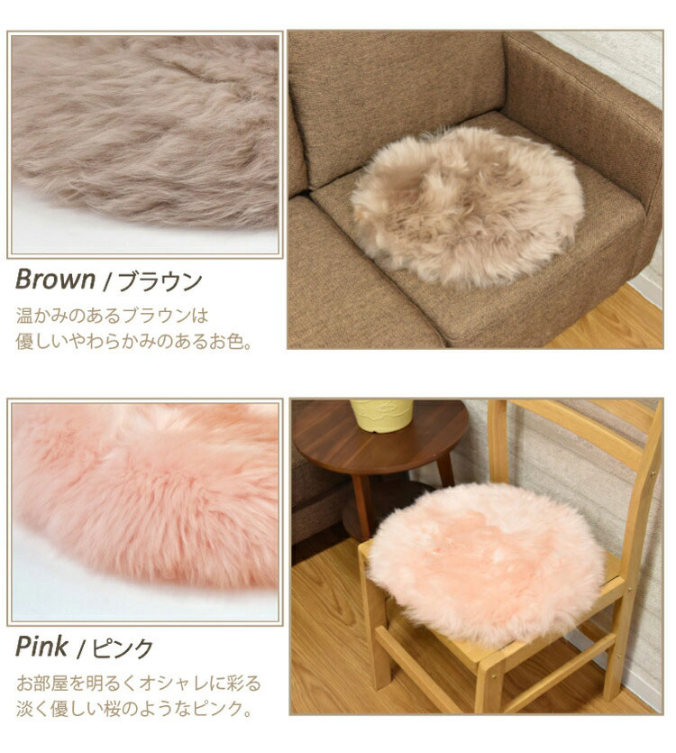 長毛 ムートン円形シートクッション 単品 直径35cm 長毛タイプ 毛皮
