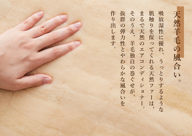 丸八真綿 敷きパッド ファーパッド オーストラリア産 原皮使用