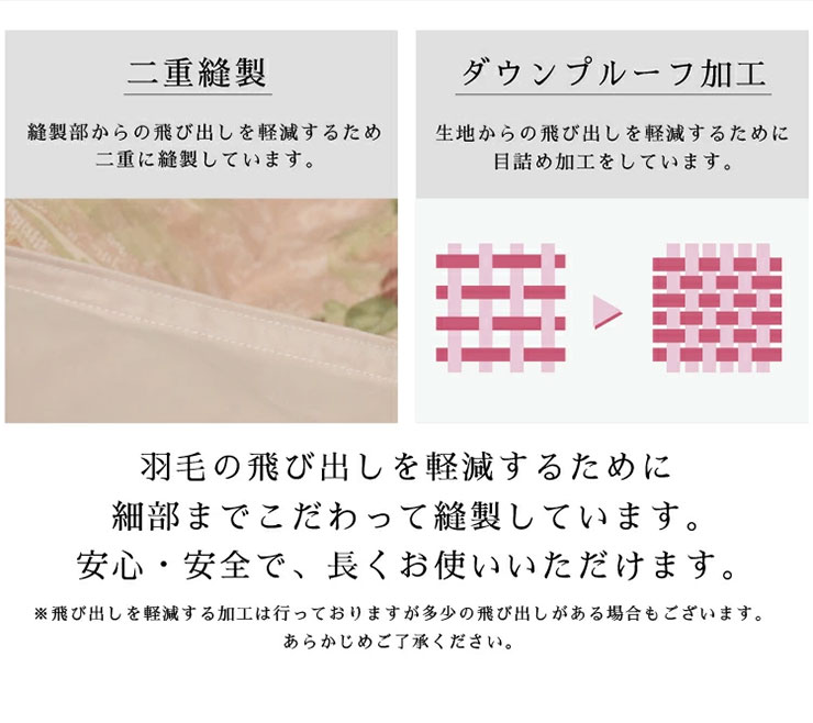 羽毛布団 シングル 増量1.1kg 羽毛90％ 丸八真綿 柄任せ 日本製