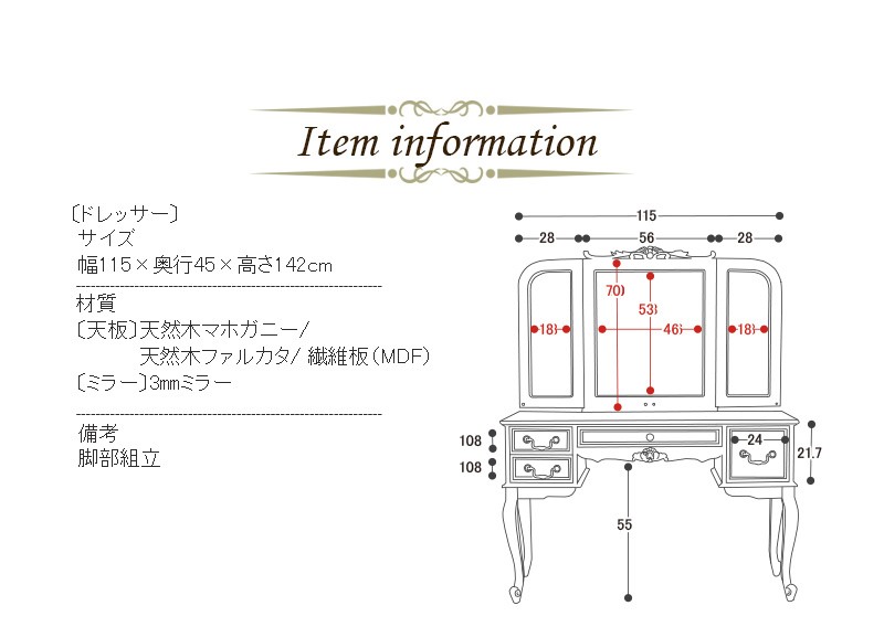 スツールセット ミラー アンティーク調ドレッサー 代引不可 代引不可 美しい 化粧台 美しい メイク台 鏡台 3a Mistydrsst リコメン堂ホームライフ館 かわいい 姫 猫脚プリンセスシリーズ 鏡台 女子