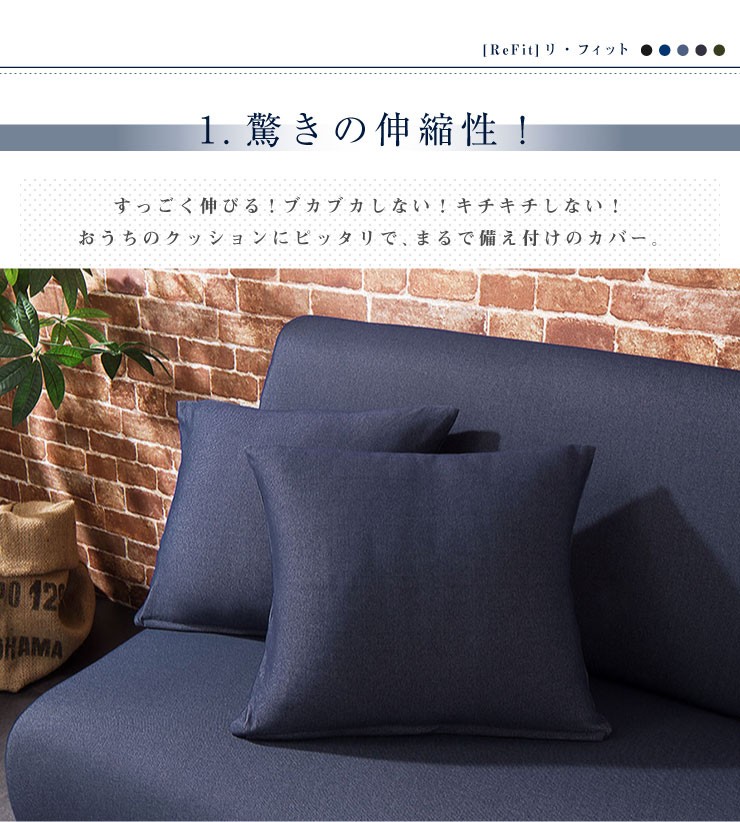 リコメン堂 ニットデニム クッションカバー 2WAY 同色2枚組 デニム