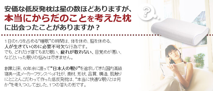 エアレートピロー〈コンフォート〉ソフトタイプ　新品未使用 Amazon｜フランスベッド 低反発枕 エアレートピロー