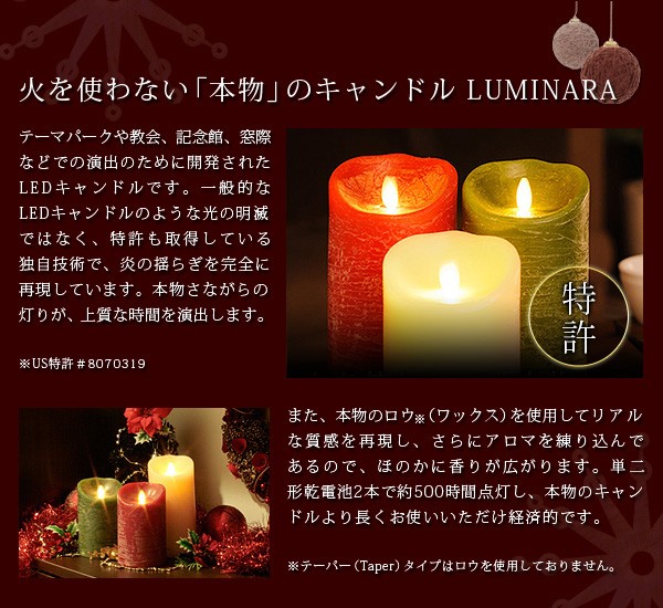 Luminara 電池式LEDキャンドル 3本セット 赤 ピンク LEDキャンドルライト｜インテリア雑貨専門店EL JEWEL