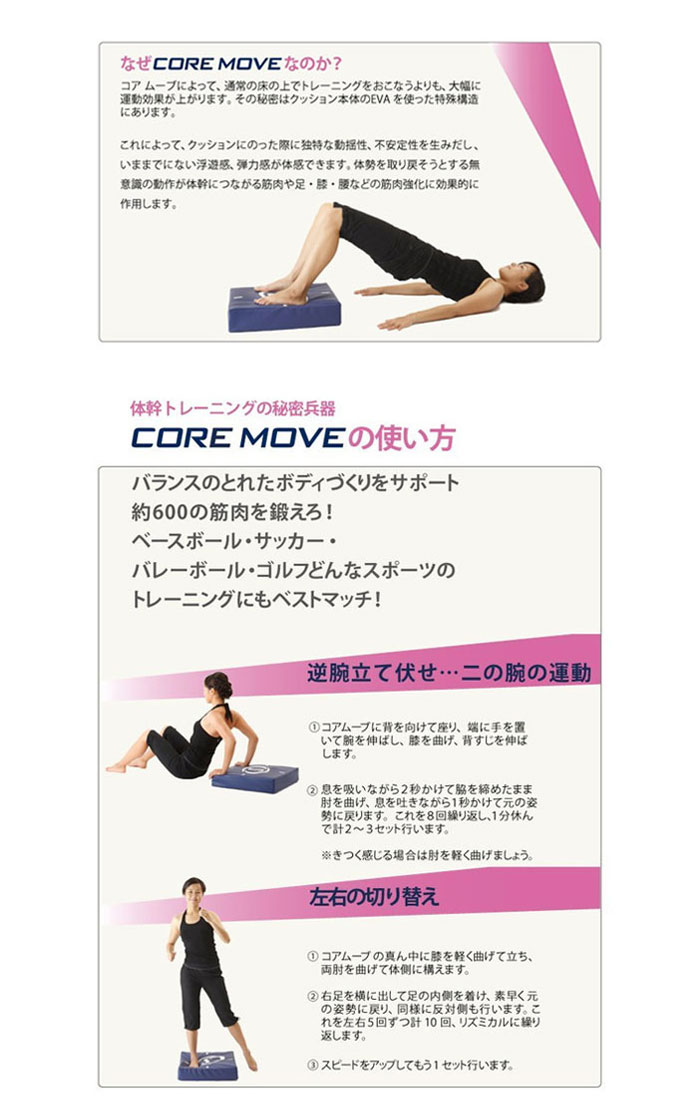 SPALDING コアムーブ CORE MOVE エクササイズDVD付 トレーニング