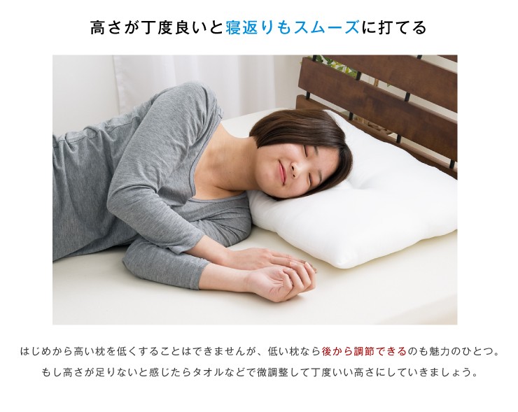洗える 低め枕 43×63cm まくら ピロー テイジン製中綿使用 