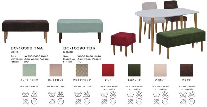 ミキモク ダイニングベンチ サライ 専用カバー付き 脚:ナチュラル カバー:ピンクドロップ BC-10398TNA 代引不可 :  ms-14400294 : リコメン堂インテリア館 - 通販 - Yahoo!ショッピング