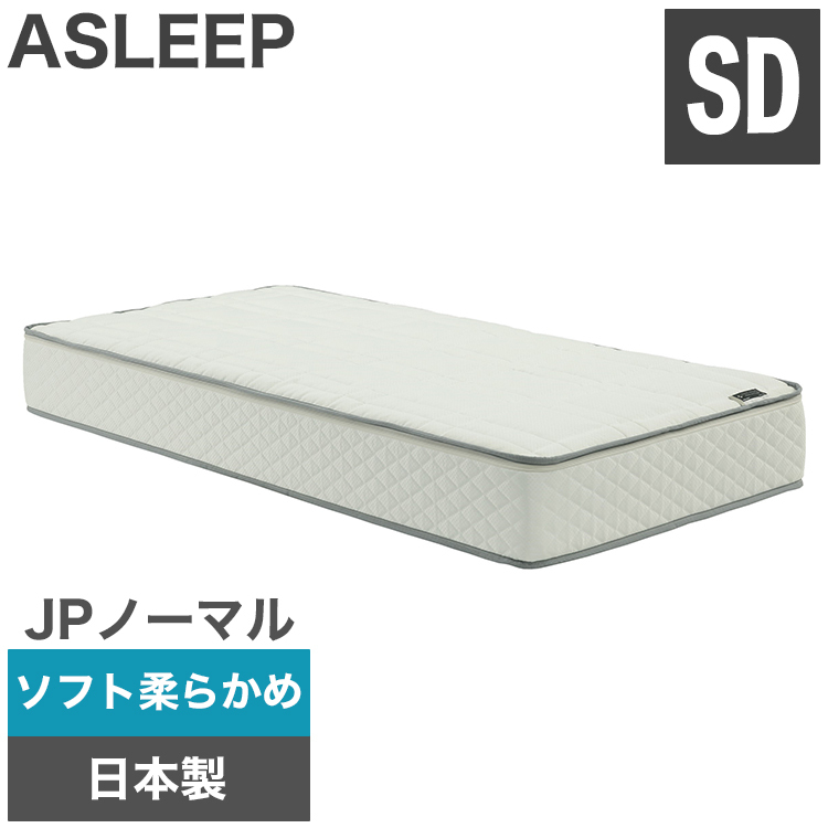 ASLEEP SUPER FREX FIT MXシングルマットレス ASLEEP アスリープ ファインレボ マットレス プライム JPフィット