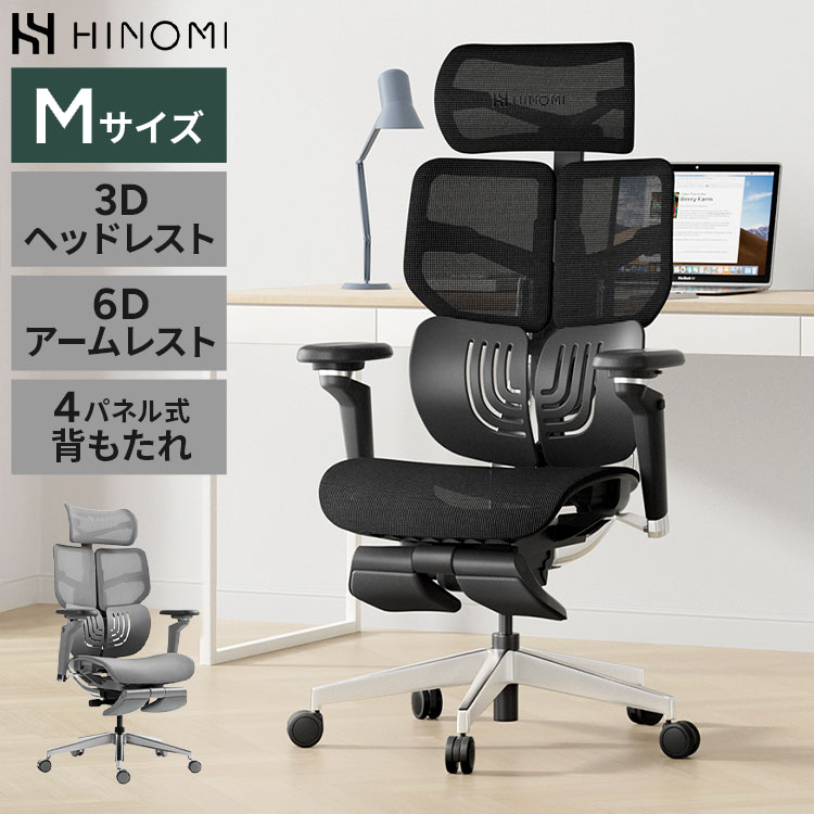 HINOMI H1 PRO V2-M Mサイズ エルゴノミクスチェア Ergonomics HINOMI H1 PRO V2-M Mサイズ エルゴノミクスチェア Ergonomics