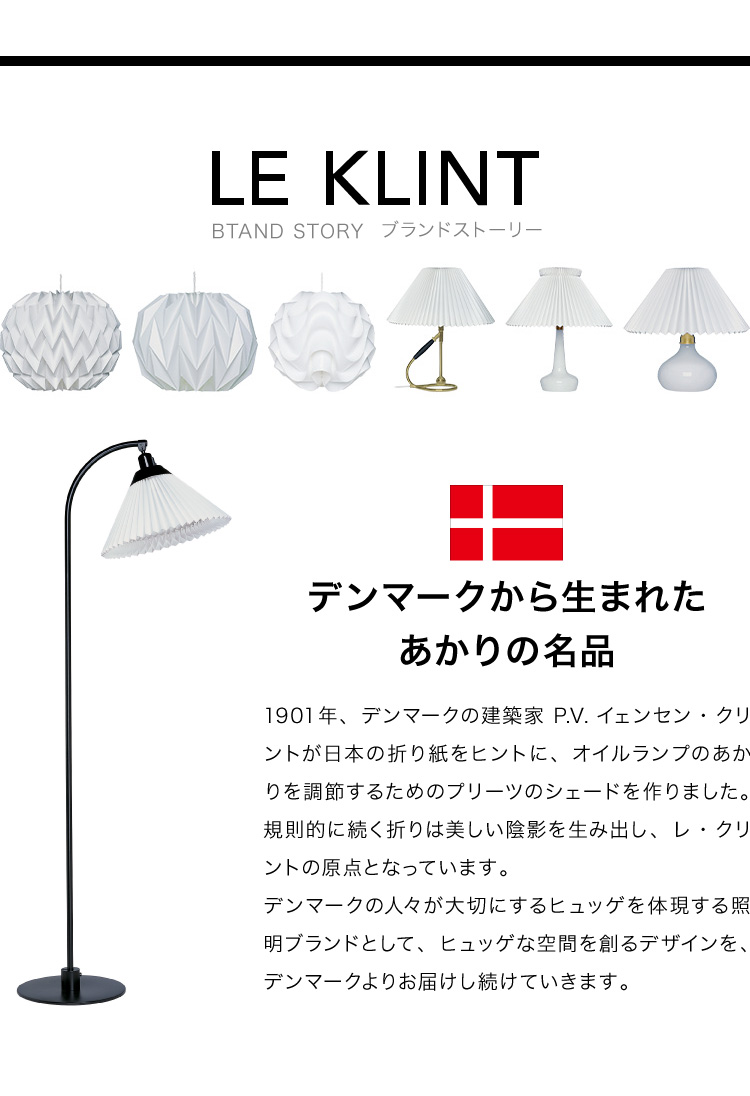 日本正規品 LE KLINT レ・クリント SINUS LINE サイナスライン