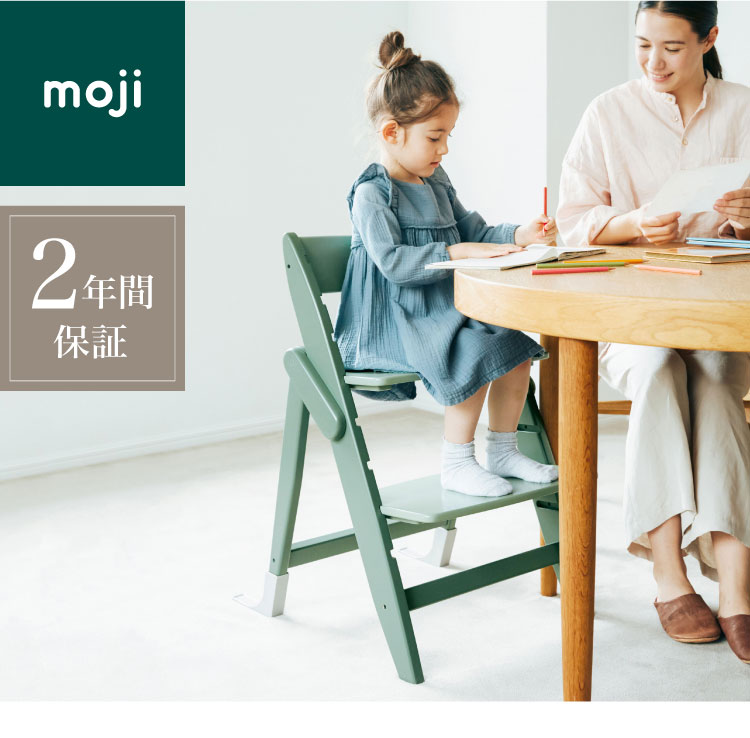 激安単価で Moji イッピー フードトレイ デザイン ハイチェア キッズ 赤ちゃん ベビー 高さ調節 モジ テーブル ギフト ベビーチェア 