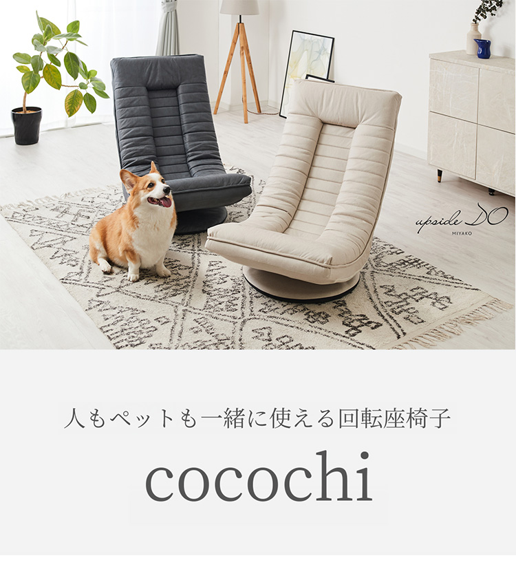 回転座椅子 座椅子 回転式 リビング 折りたたみ リクライニング 一人用