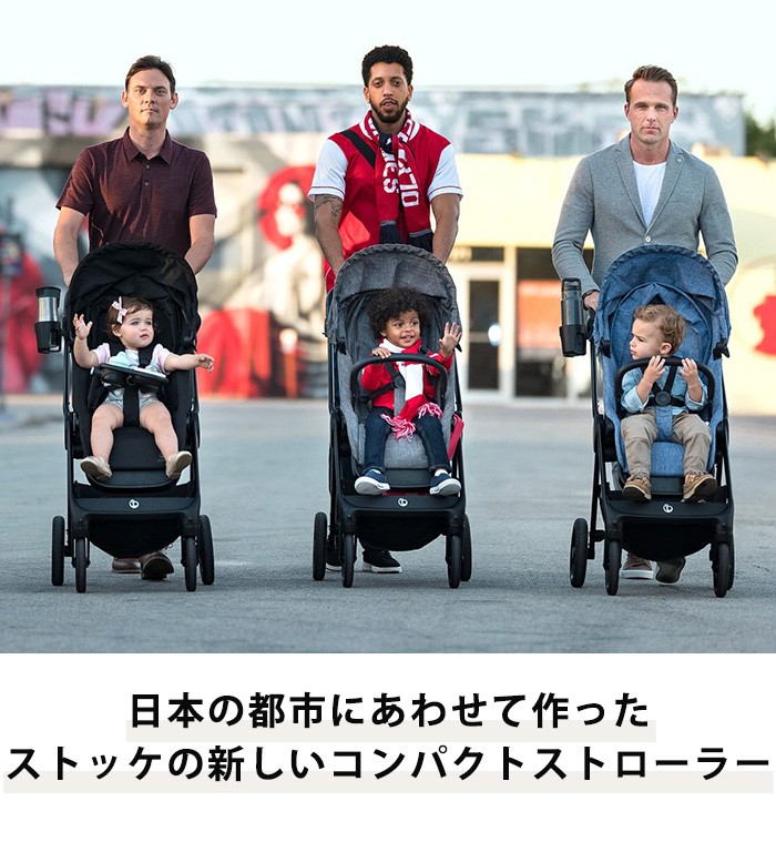 STOKKE（ストッケ） もれなくシプリングボードプレゼント！ ビート