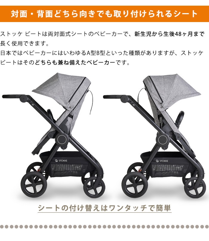 STOKKE BEAT ストッケ ビート ベビーカー ブラック - 通販 - www