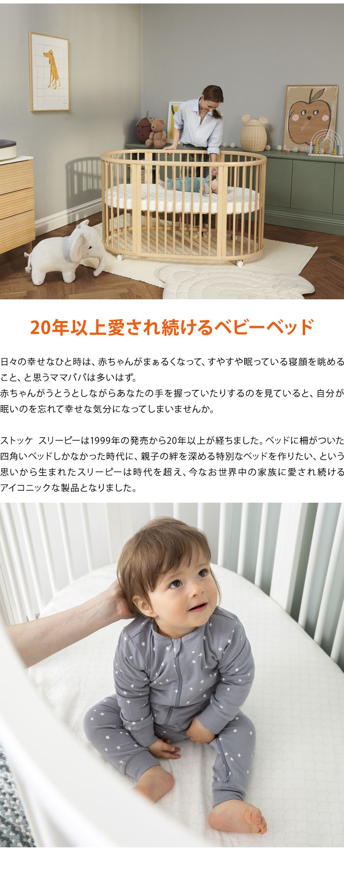 ストッケ スリーピー SLLEPI ベッドセット 専用マットレスセット付き ミニベッドに変形可能 ベビーベッド 新生児から5歳ごろまで 乳児ベッド  代引不可