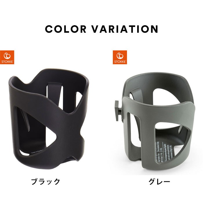 ストッケ ストローラー stroller カップホルダー STOKKE 正規販売店 代引不可 : ms-sk-stcaphd :  リコメン堂インテリア館 - 通販 - Yahoo!ショッピング