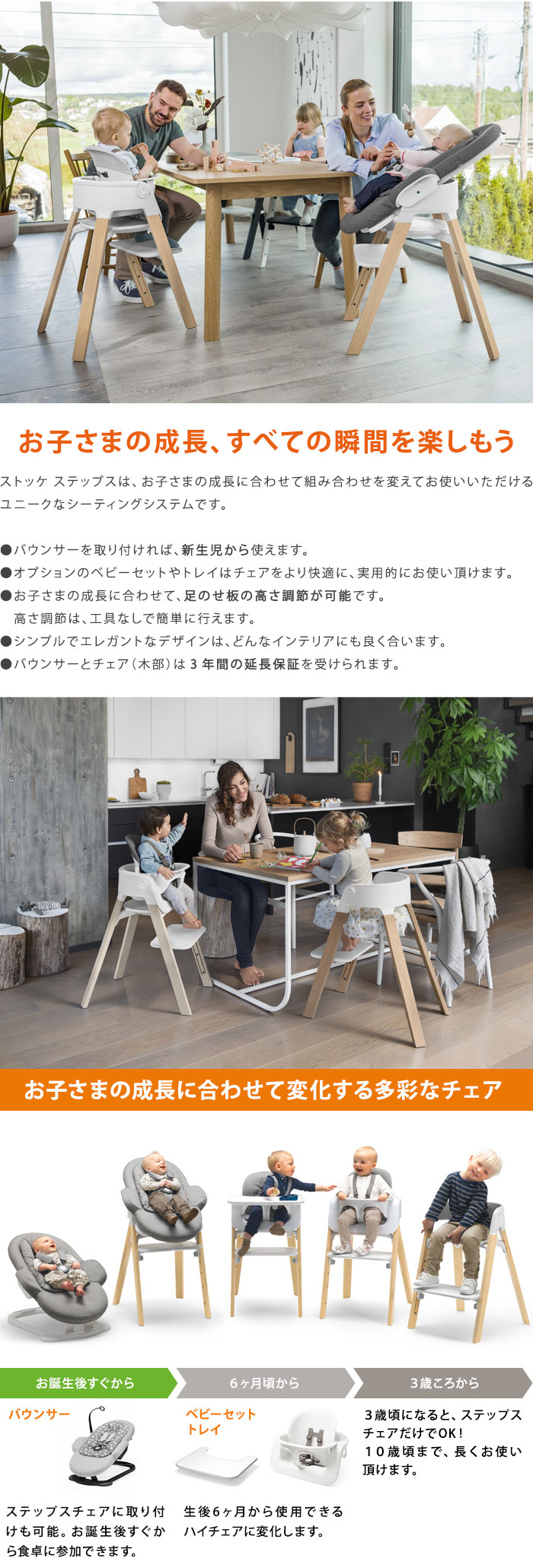 バウンサー取付可能☆Stokke ストッケ ステップス チェア ハイチェア