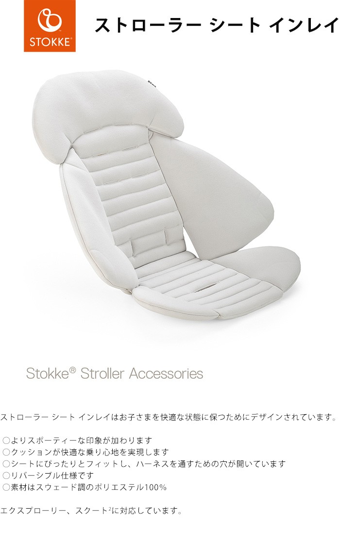 数量は多 【最終処分価格】ストッケ エクスプローリー - ベビーカー