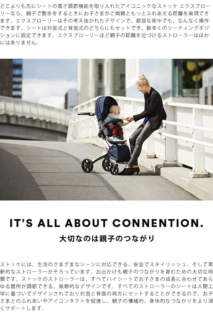 ストッケ エクスプローリー xplory ライダー STOKKE 正規販売店 代引