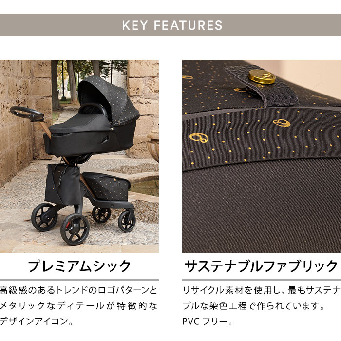 ストッケ エクスプローリー X XPLORY シグネチャー ブラック