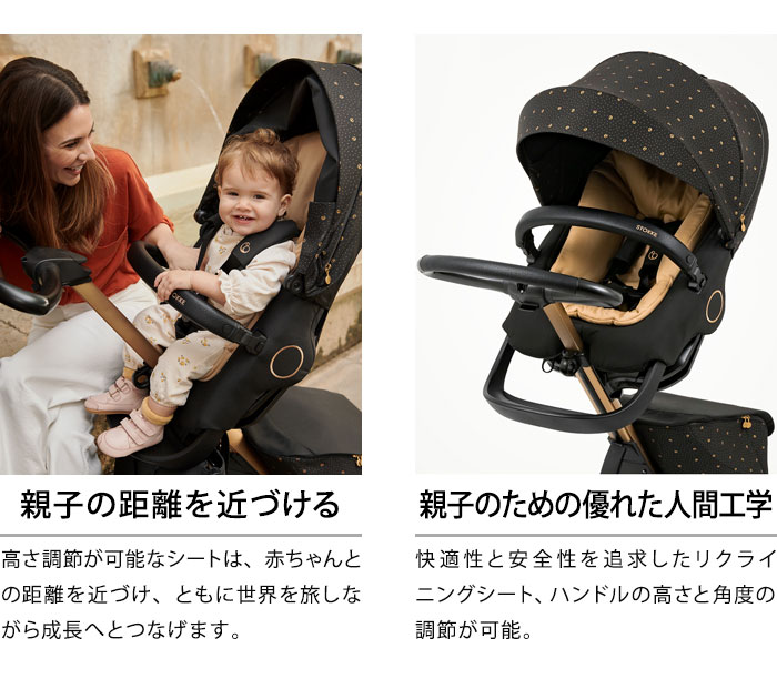 ストッケ エクスプローリー X XPLORY シグネチャー ブラック ゴールド