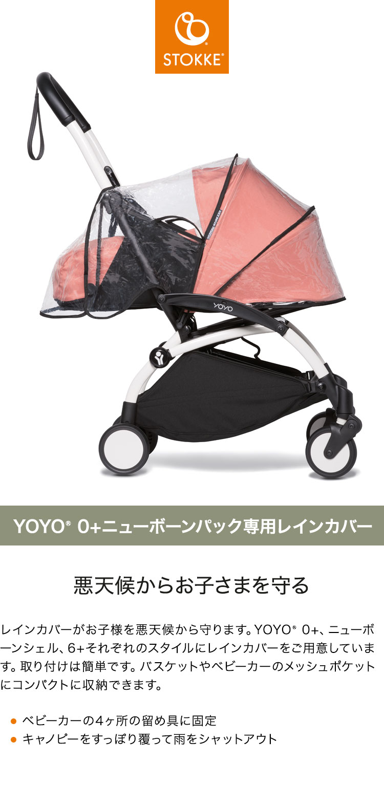 使い勝手の良い】 【送料無料】BABYZEN BABYZEN YOYO シックス ツー