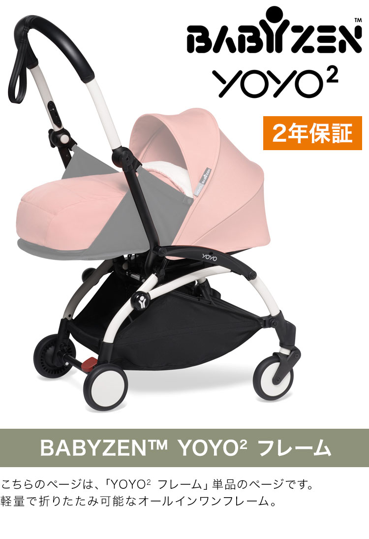 新商品BABYZEN YOYO2 6+ ベビーゼン ヨーヨー2 ベビーカー・バギー