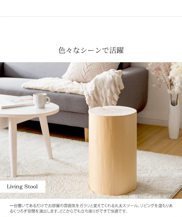 吉野杉使用 丸太スツール 日本製 天然木 スツール サイドテーブル 