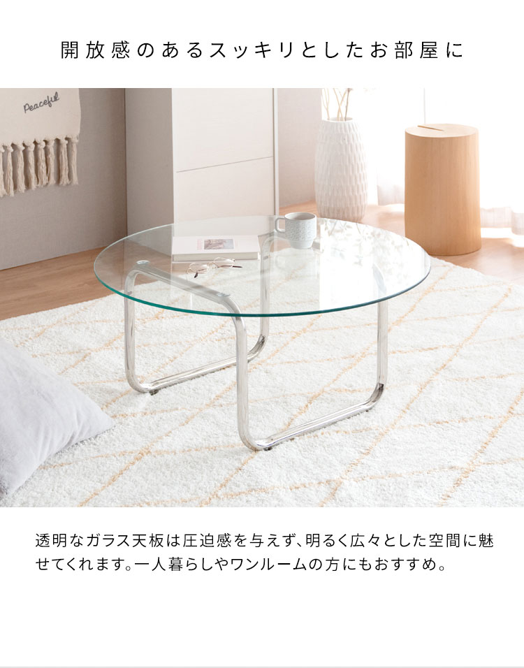 テーブル 机 ガラステーブル ラウンドテーブル ローテーブル 丸 強化