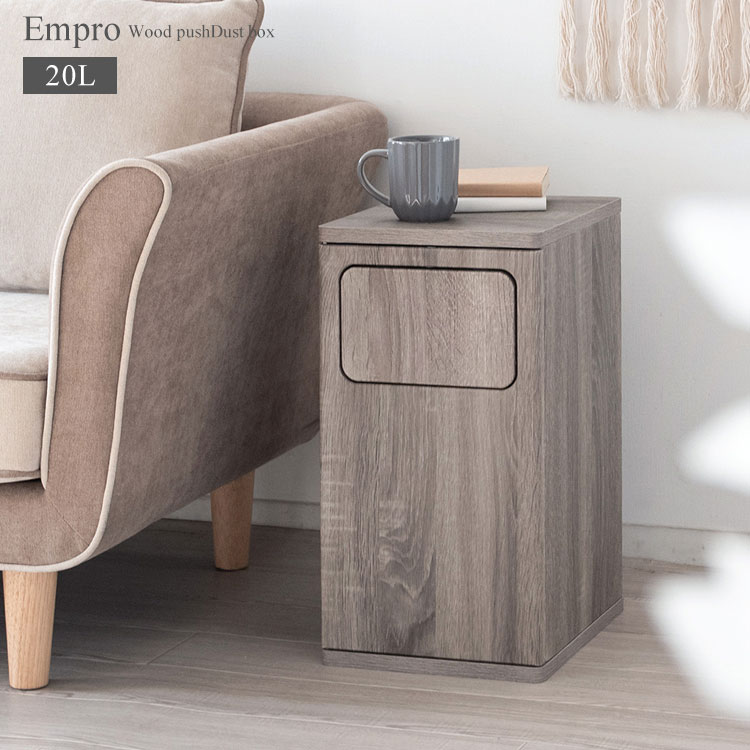 ゴミ箱 ダストボックス Empro エンプロー 20リットル ワンプッシュ