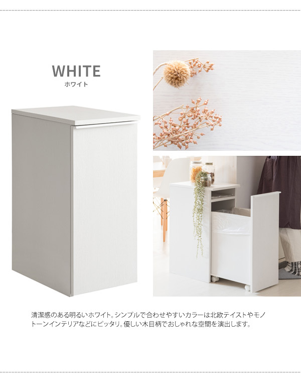 ゴミ箱 キャスター付き 大容量 45L ドロワーダストボックス ノット ホワイト ドロワーダストボックス NotT(ノット) | 家具・インテリア通販